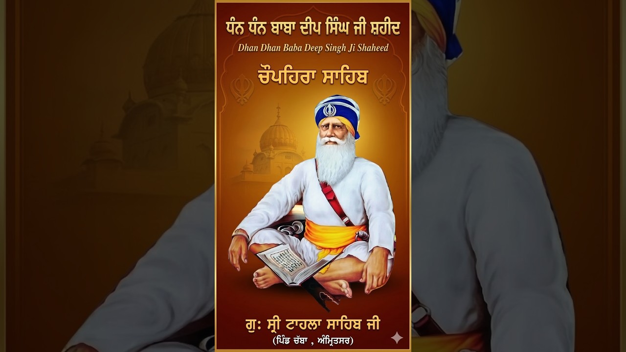 LIVE   Chopehra Sahib | Gurdwara Tahla Sahib | Sri  Amritsar Sahib | 15-03- 2026
