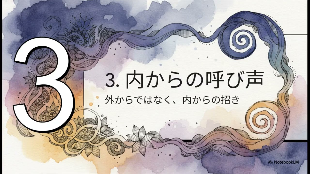 本願招喚の勅命——入出二門の源泉