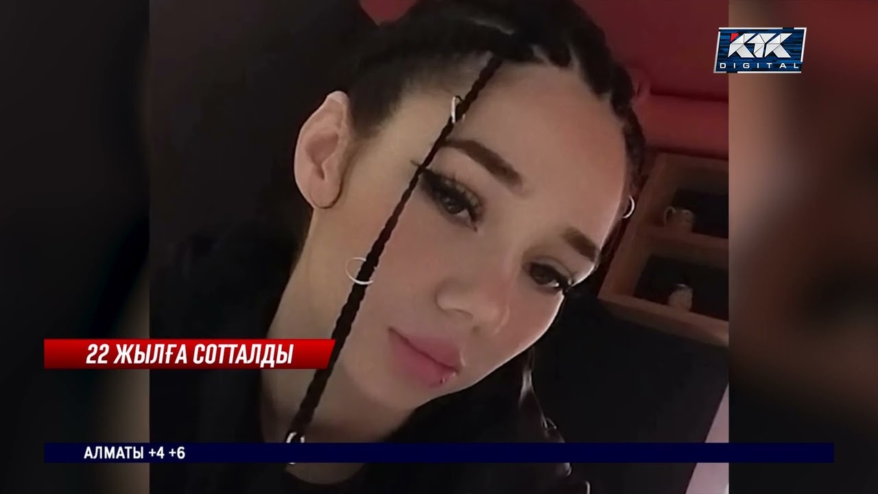 Анасы қызын өлтірген қылмыскерді артынан қуып қарғады