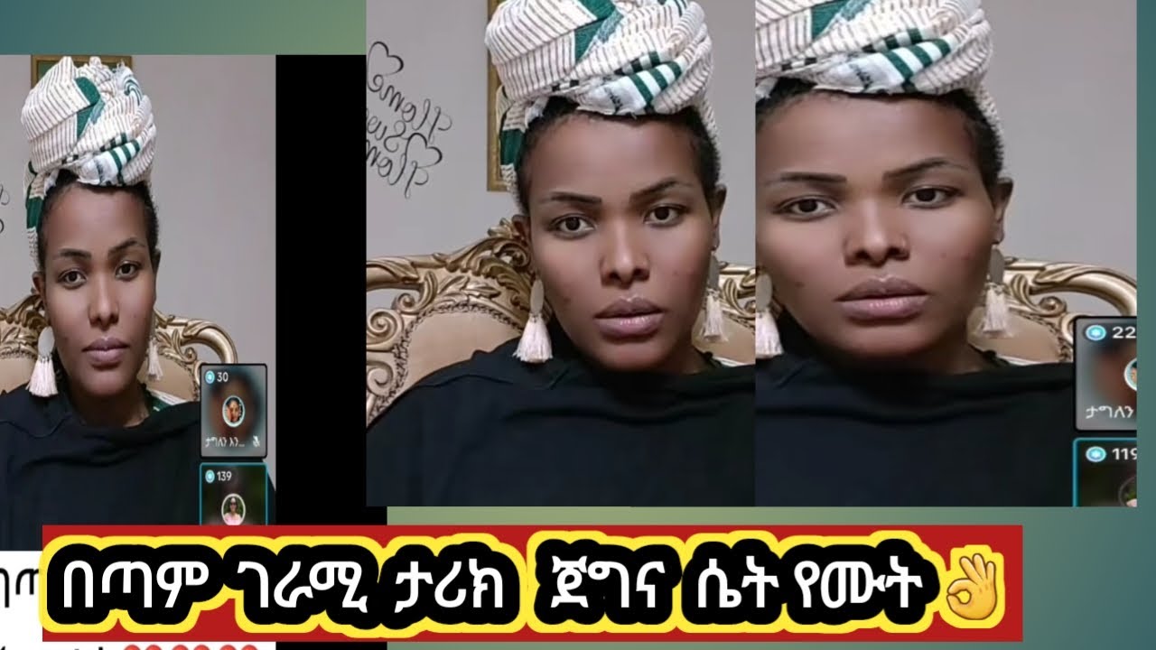 😱😱😱😱 በጣም  ገራሚ ታሪክ