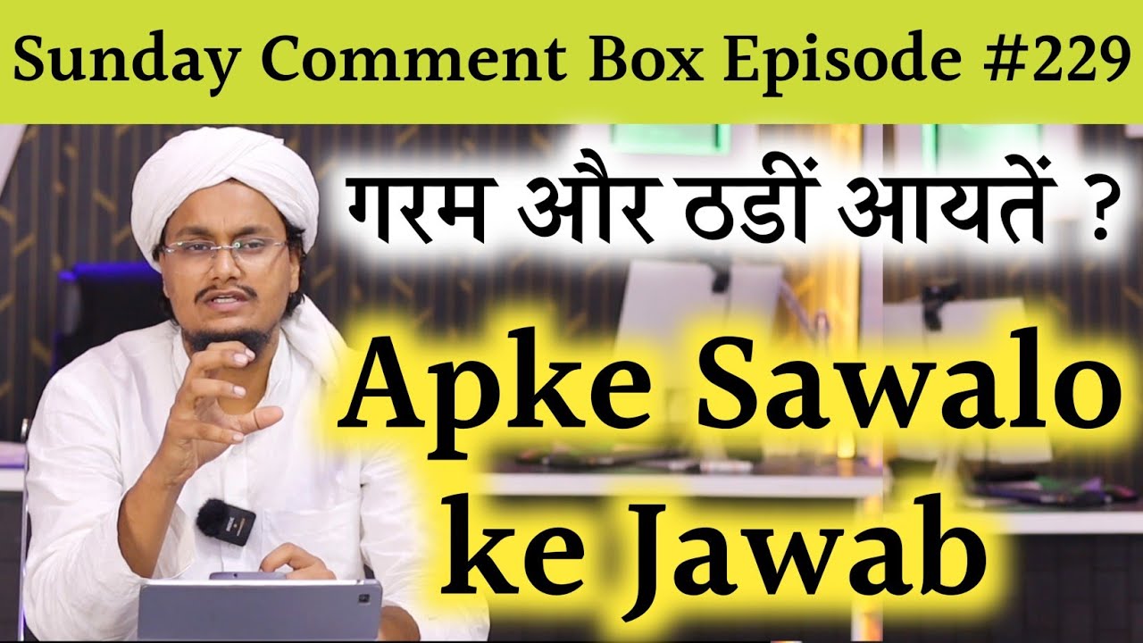 Sunday Comment Box Episode 229 | Garam or Thandi Ayten | #sundaycommentboxamqasmi