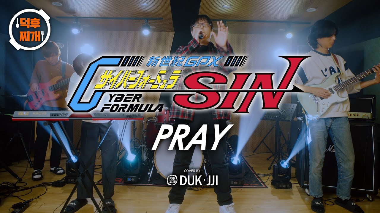 [BAND COVER] 신세기GPX 사이버포뮬러 SIN OP - Pray