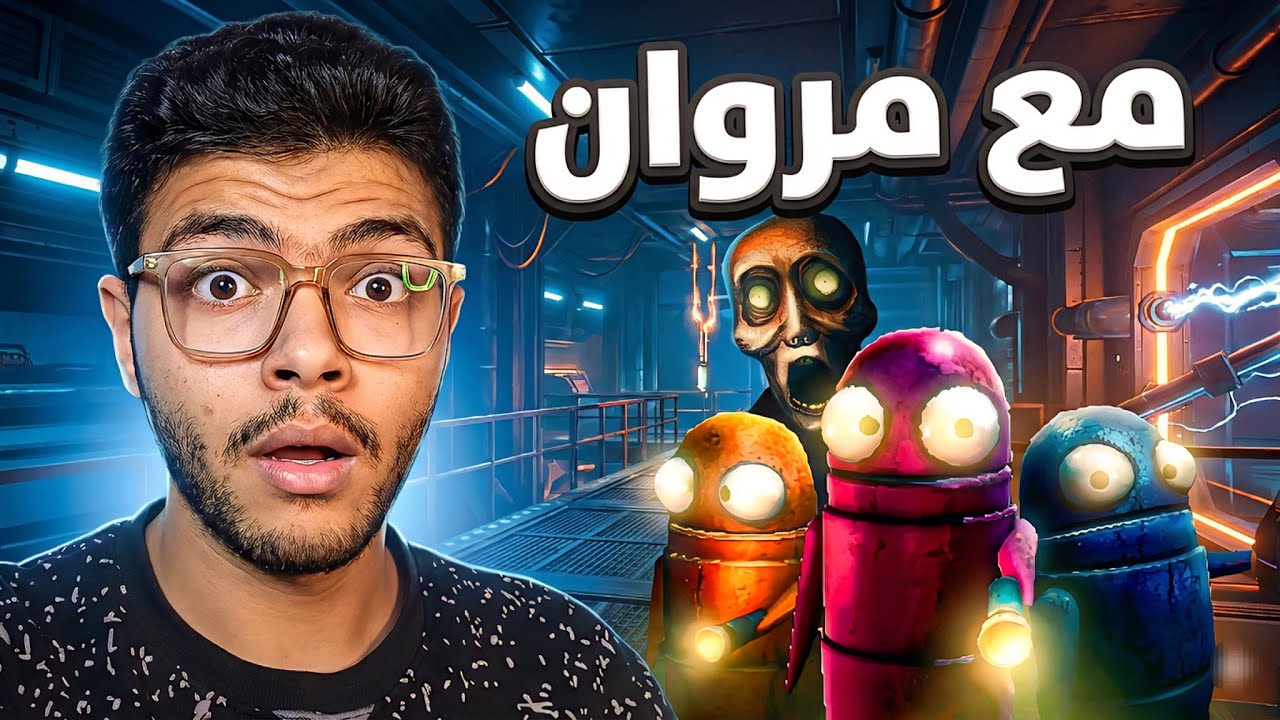 مش طبيعي! R.E.P.O مع مروان 😂