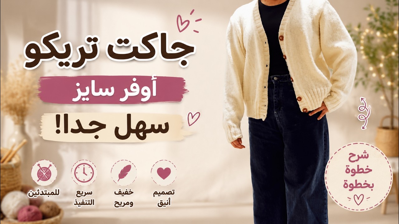 drop shoulder knitting jacket / / جاكت نسائي تريكو اوفر سايز-كم ساقط