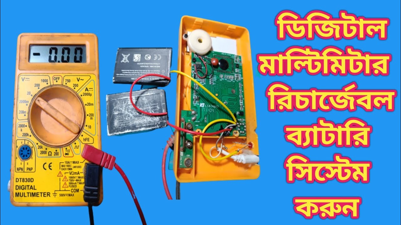 how to make digital multimeter rechargeable battery system