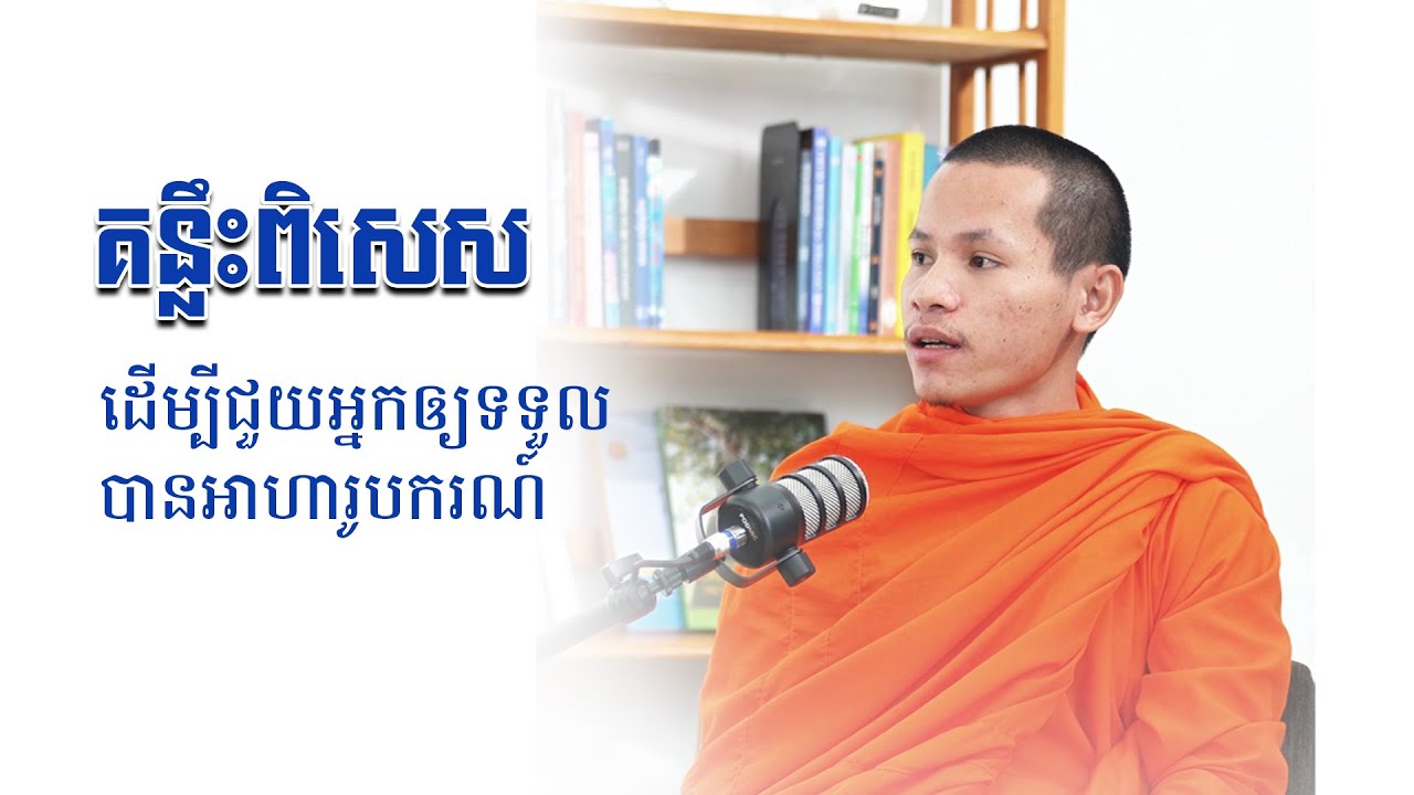 ដើម្បីទទួលបានអាហារូបករណ៍ទៅសិក្សានៅក្រៅប្រទេស តេីគួរត្រៀមនិងមានទំនួលខុសត្រូវអ្វីខ្លះ?