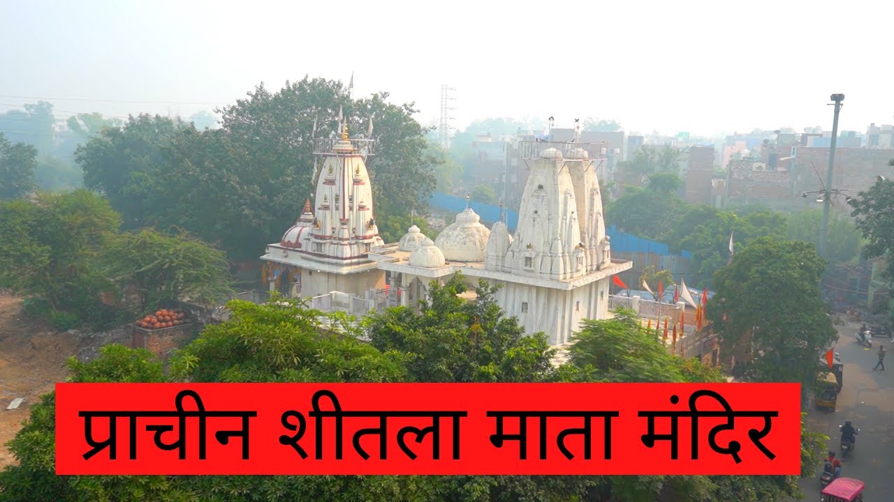 Shitla mata mandir raghuveer nagar delhi