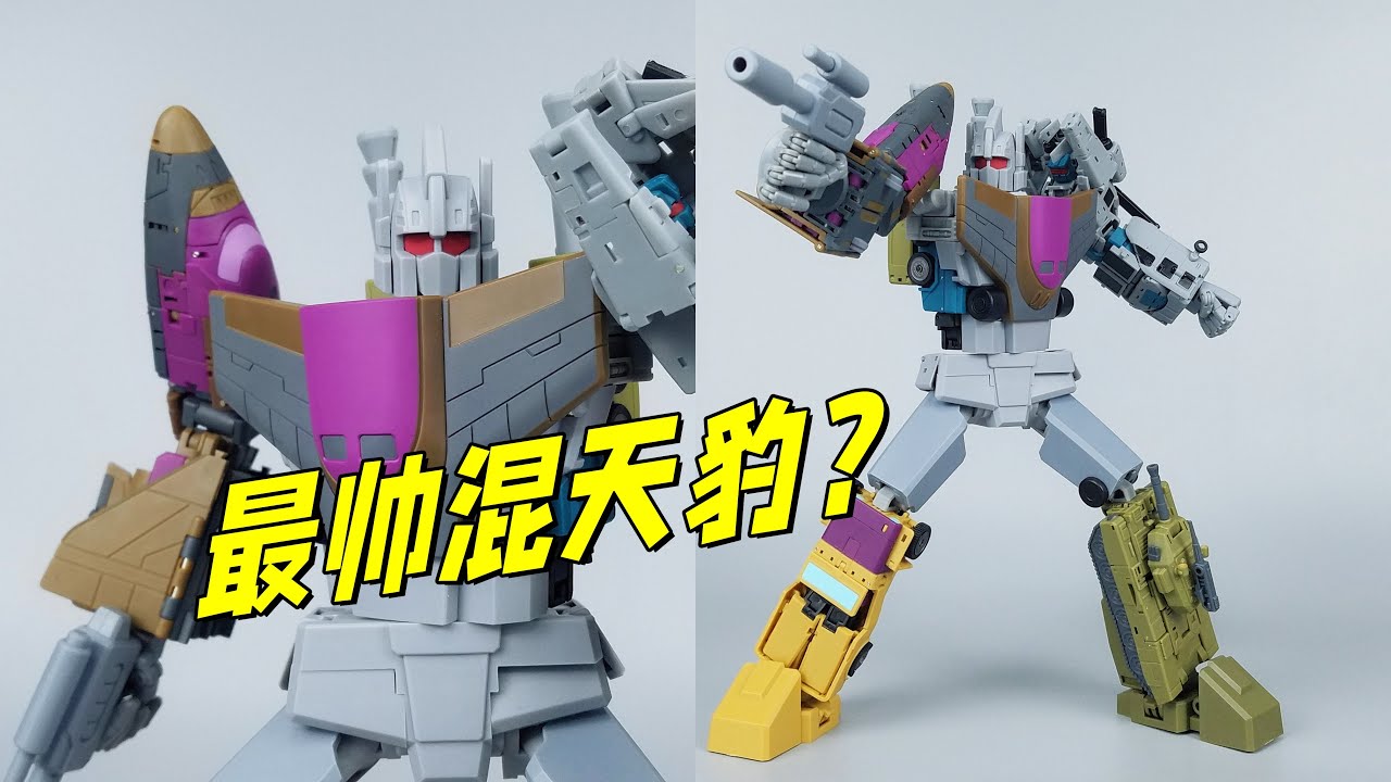 大泳衣合体！最帅混天豹？魔方混天豹合体展示-刘哥模玩