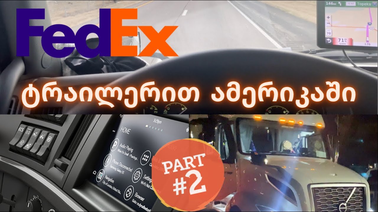ტრაილერით ამერიკაში |  მეორე ნაწილი |  Over The Road Trucker | DK Family
