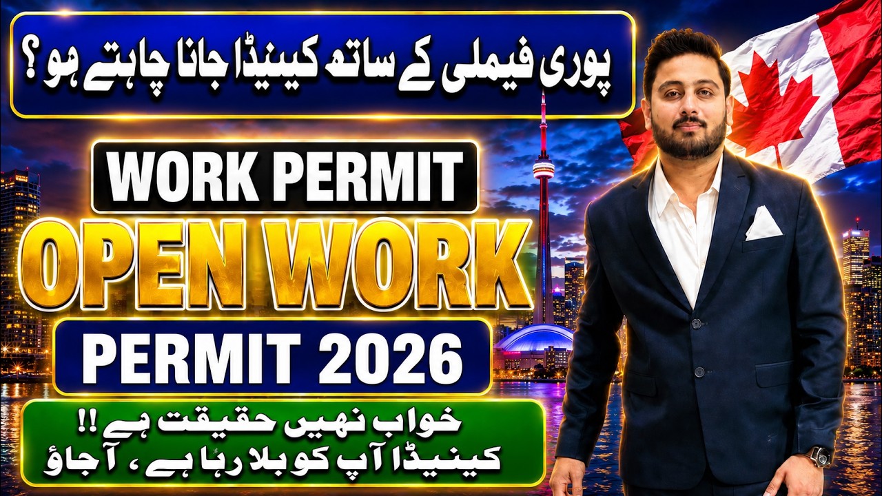 Canada 5 Year Visa Free? 🇨🇦 Open Work Permit 2026 | Canada Work Permit for Pakistanis | Full Guide