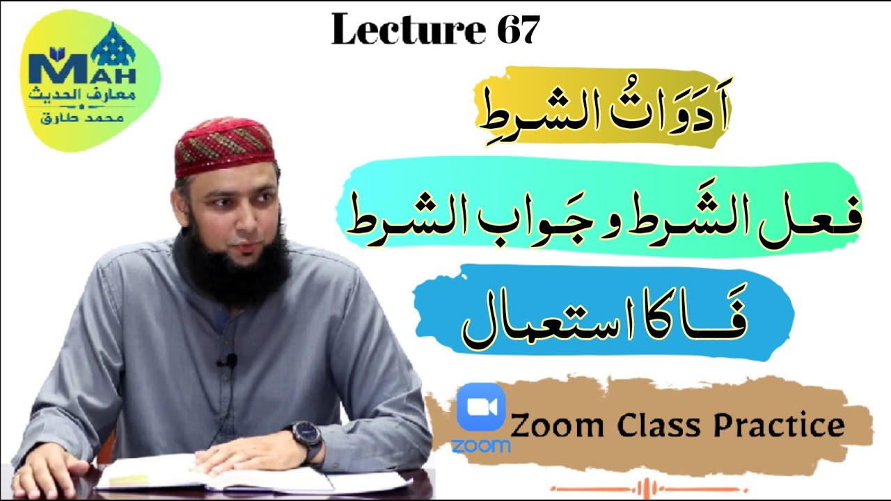 Lecture 58 Shart wa Jawab ul Shart & Adawat Ghair Jazima | Arabic Grammar in Urdu