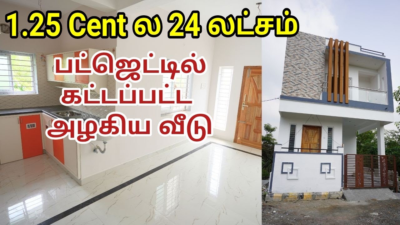 New home Plan|600Sqft house plan |budget house planning #veedu #houseplan #duplex #newmodelhouse