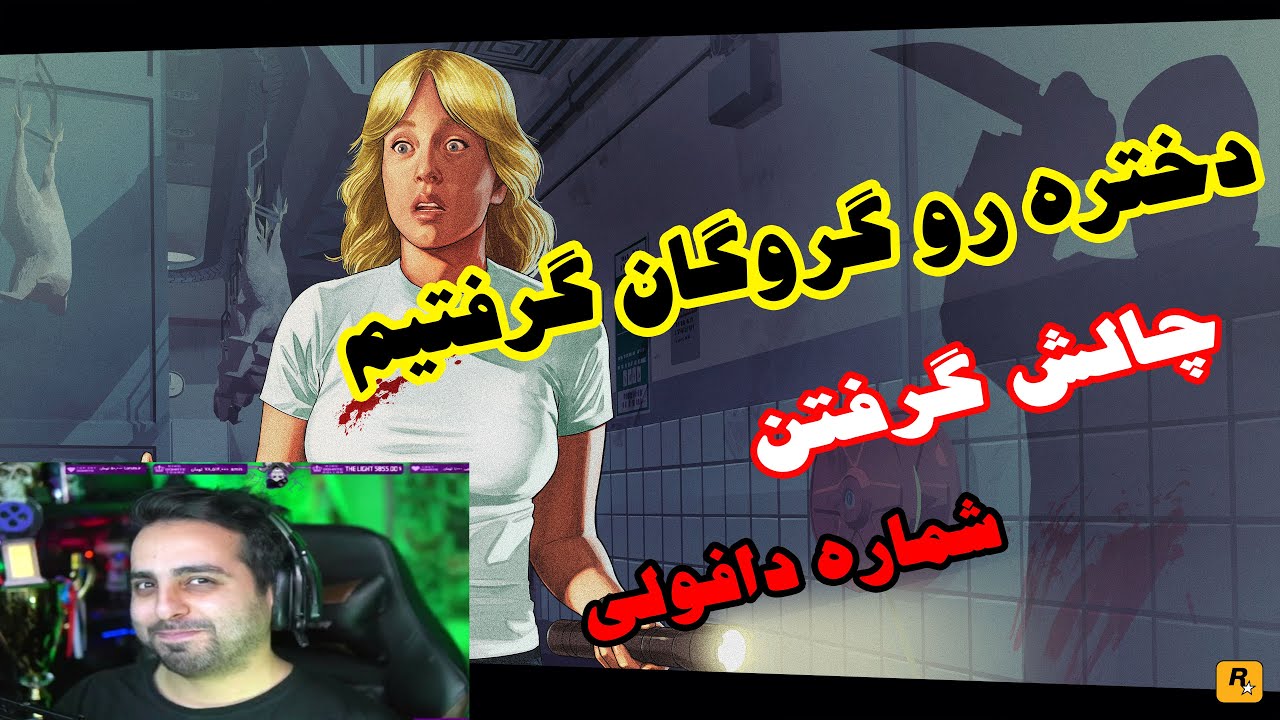 گروگان گیری مخ گروگان رو زدم شمارش رو گرفتم Ali ComiX Gta Role Play