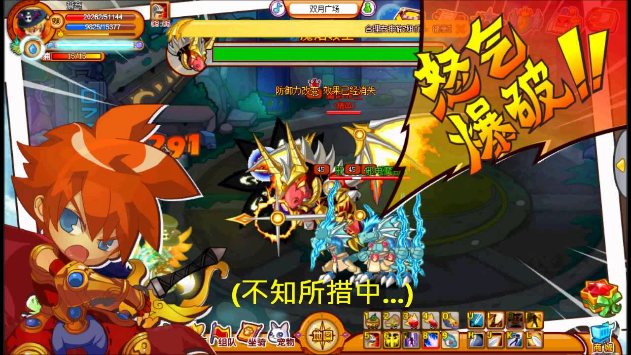 龍鬥士副本-[困難]雙月龍城 (BY蒼穹)