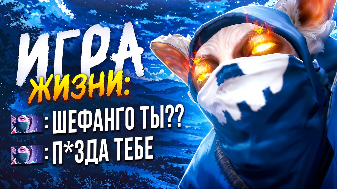 СЫГРАЛ ИГРУ ЖИЗНИ НА МИПО и вот что из этого получилось…