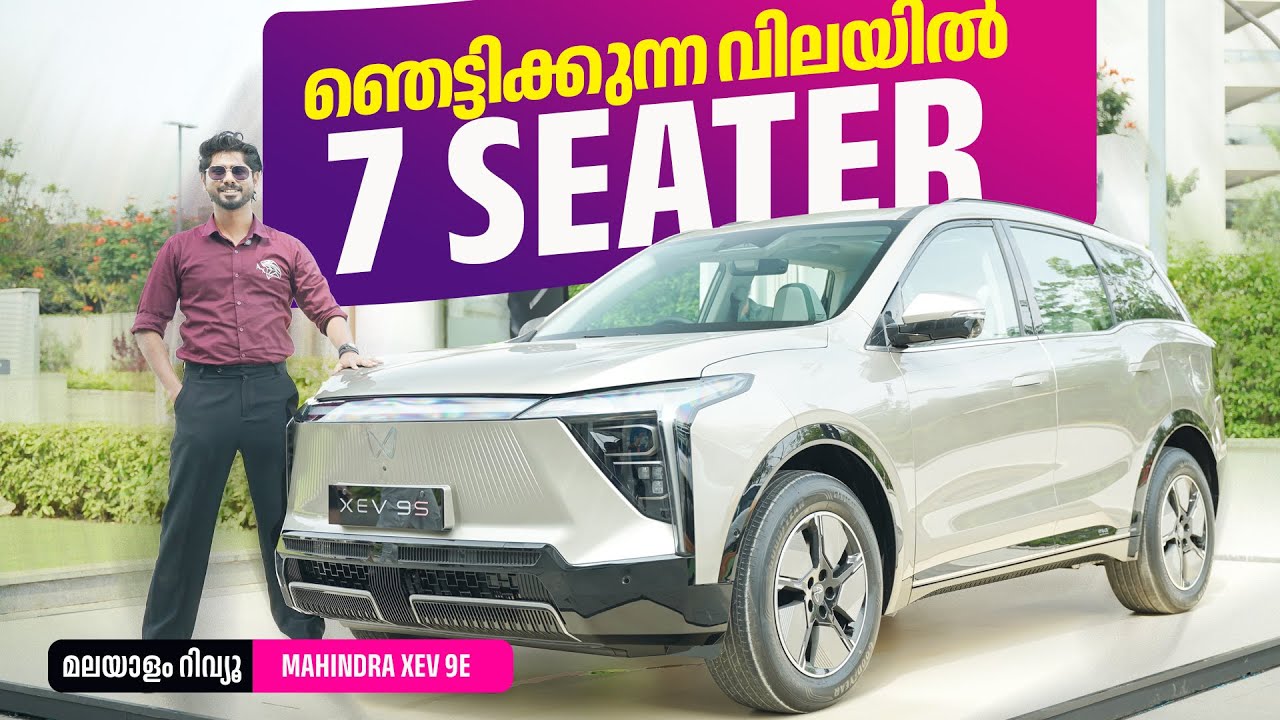 Обзор Mahindra XEV 9s Malayalam | Готов к покупке 7-местного электромобиля | Наджиб