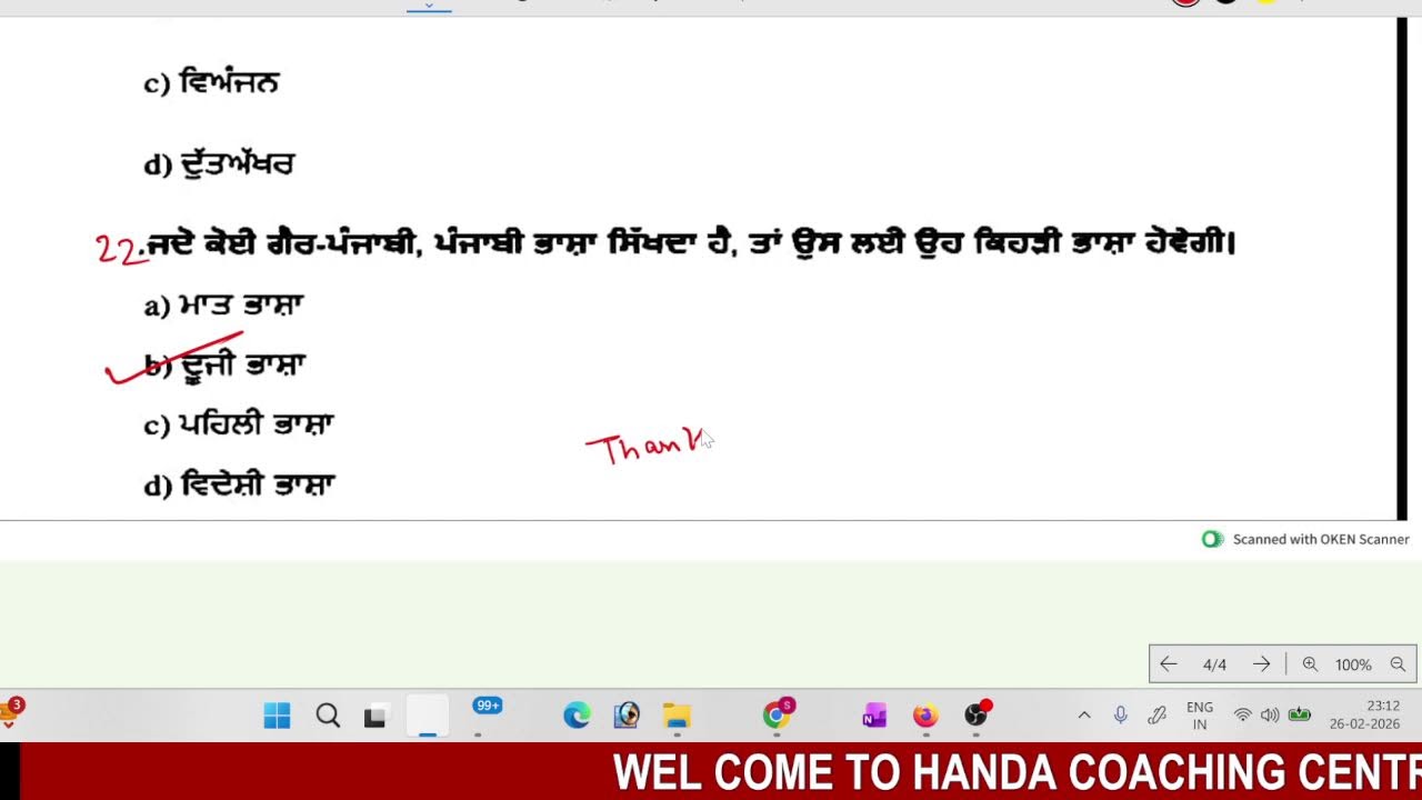 PSTET 2026 || PUNJABI MCQ CLASS 7