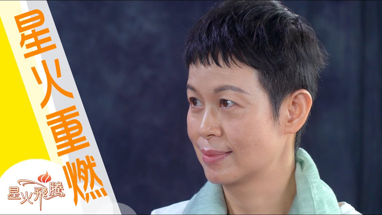 【生命故事】蔡麗霞《77獄》星火重燃 122