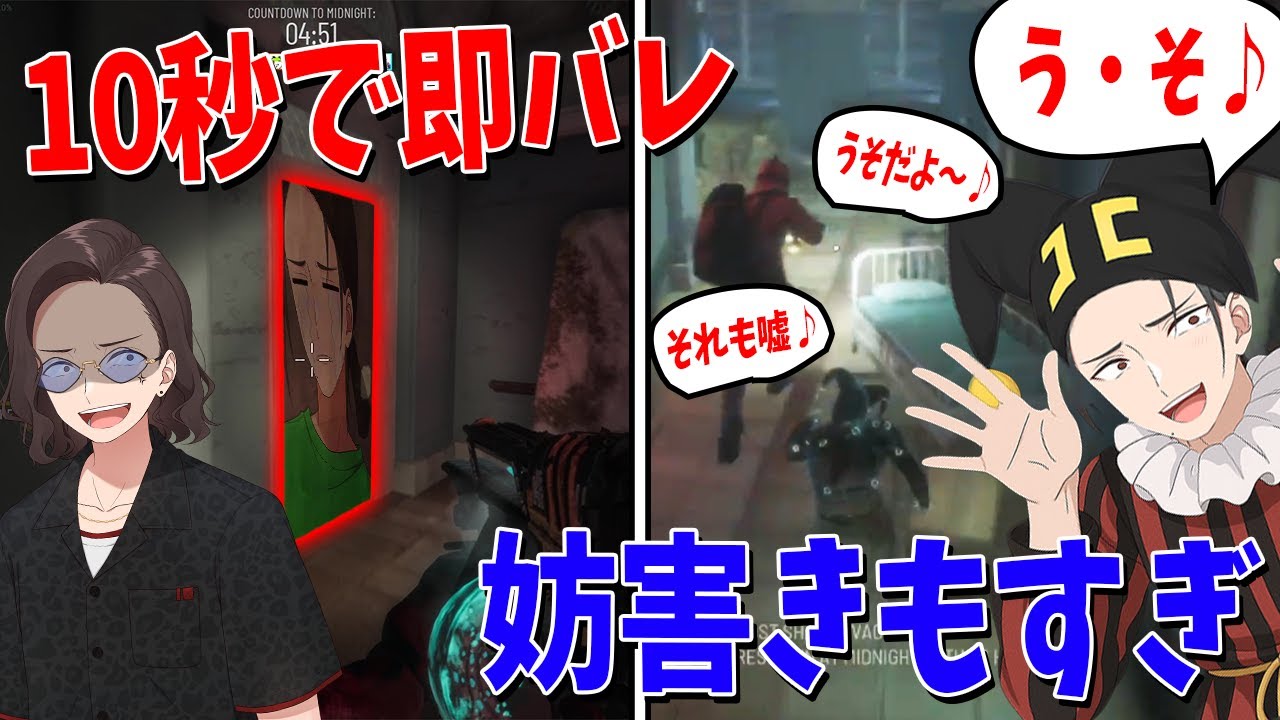 物に変身するかくれんぼで１０秒で見つかるクソ雑魚を妨害に専念させたらウザさが神すぎた - Midnight Ghost Hunt