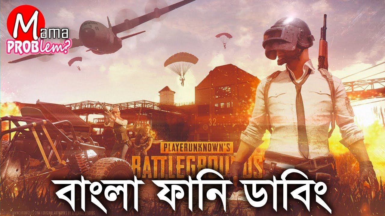 PUBG Bangla Funny Dubbing|Bangla Funny Video|Mama Problem