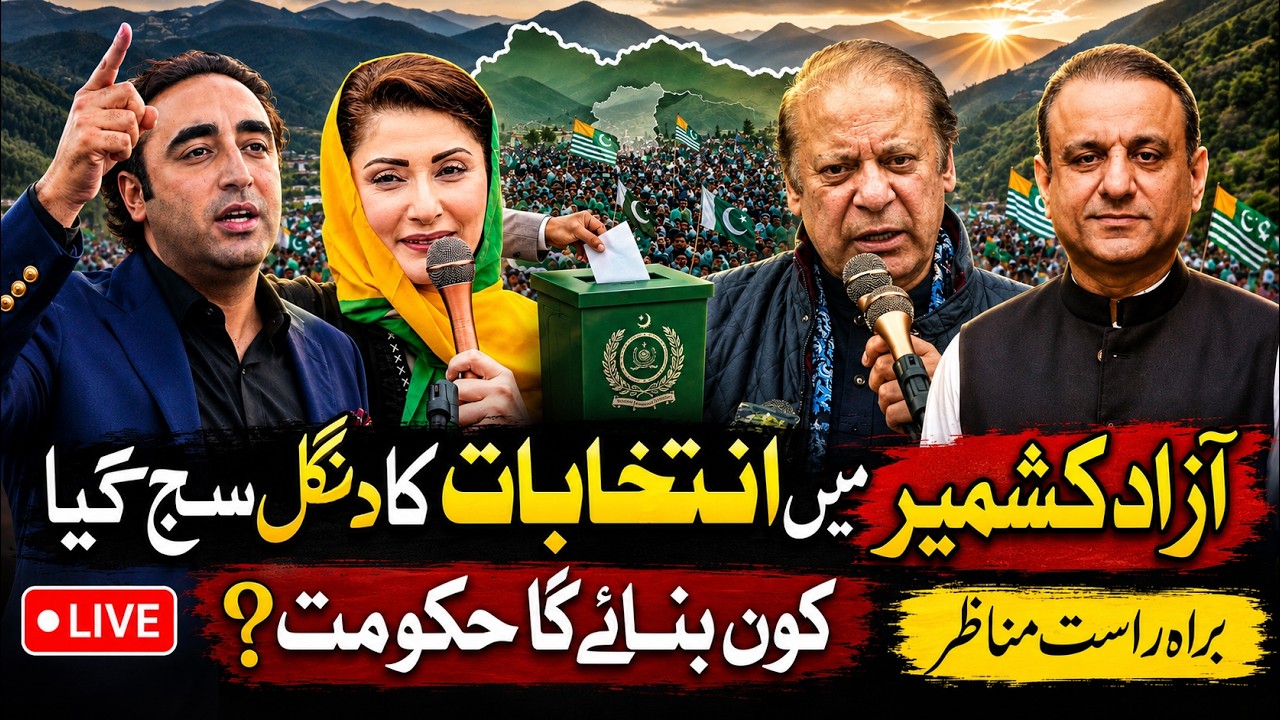 🔴LIVE | AJK Elections Live | First Phase of Voting Begins | Azad Kashmir Elections 2026 Updates