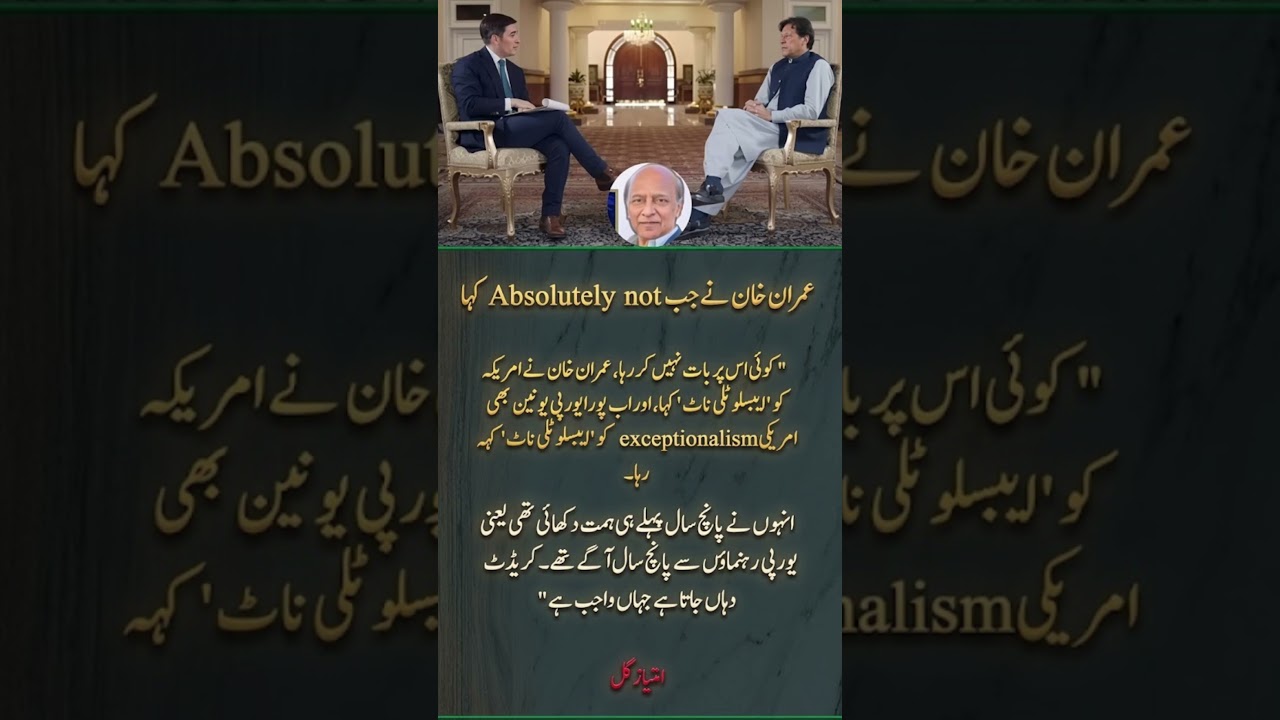 عمران خان کا وژن: Europe is now following 