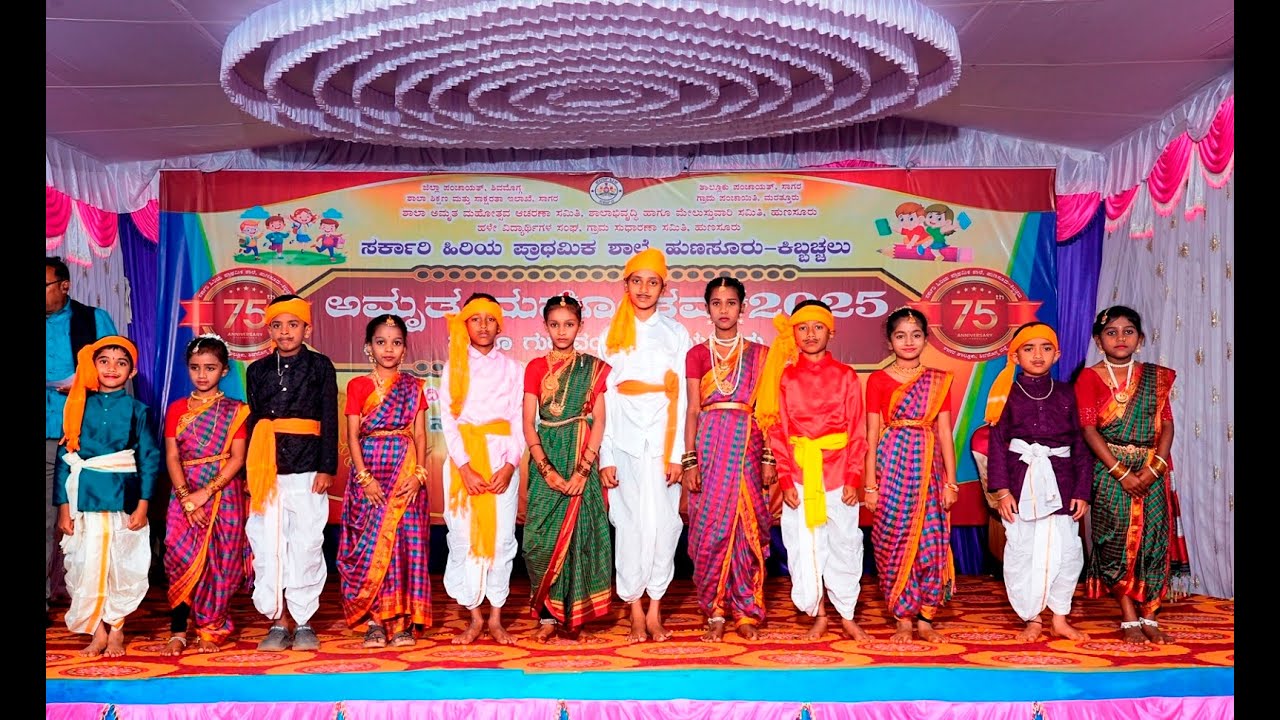 INNU YAKA BARALILLAVVA DANCE PERFORMANCE/GHPS HUNASURU/SAGARA/SHIVAMOGGA