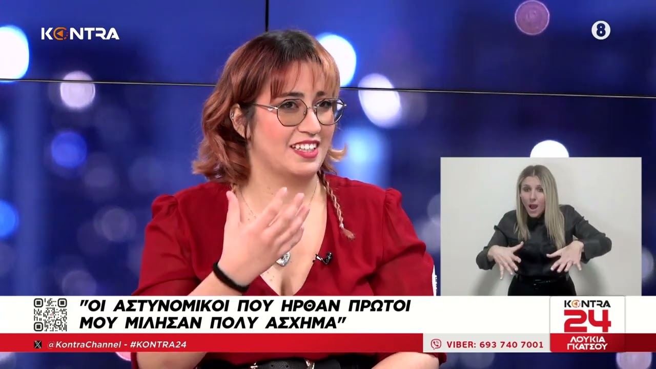 Συγκλονίζει η επιζήσασα στα Τέμπη Κατερίνα Αντωνοπούλου στο Kontra24