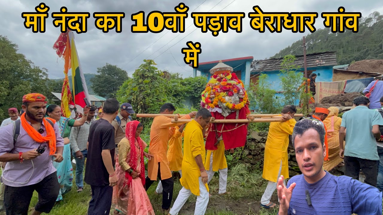 माँ नंदा देवी का 10वाँ पड़ाव बेराधार || NandaDhamVlogger || pahadi lifestyle vlog 
