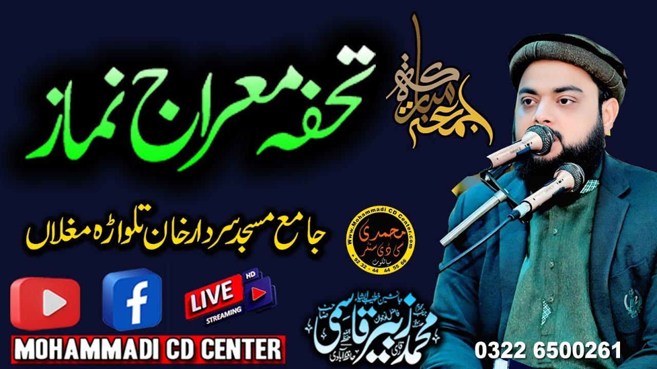 Qari Zubair Qasmi Sahib