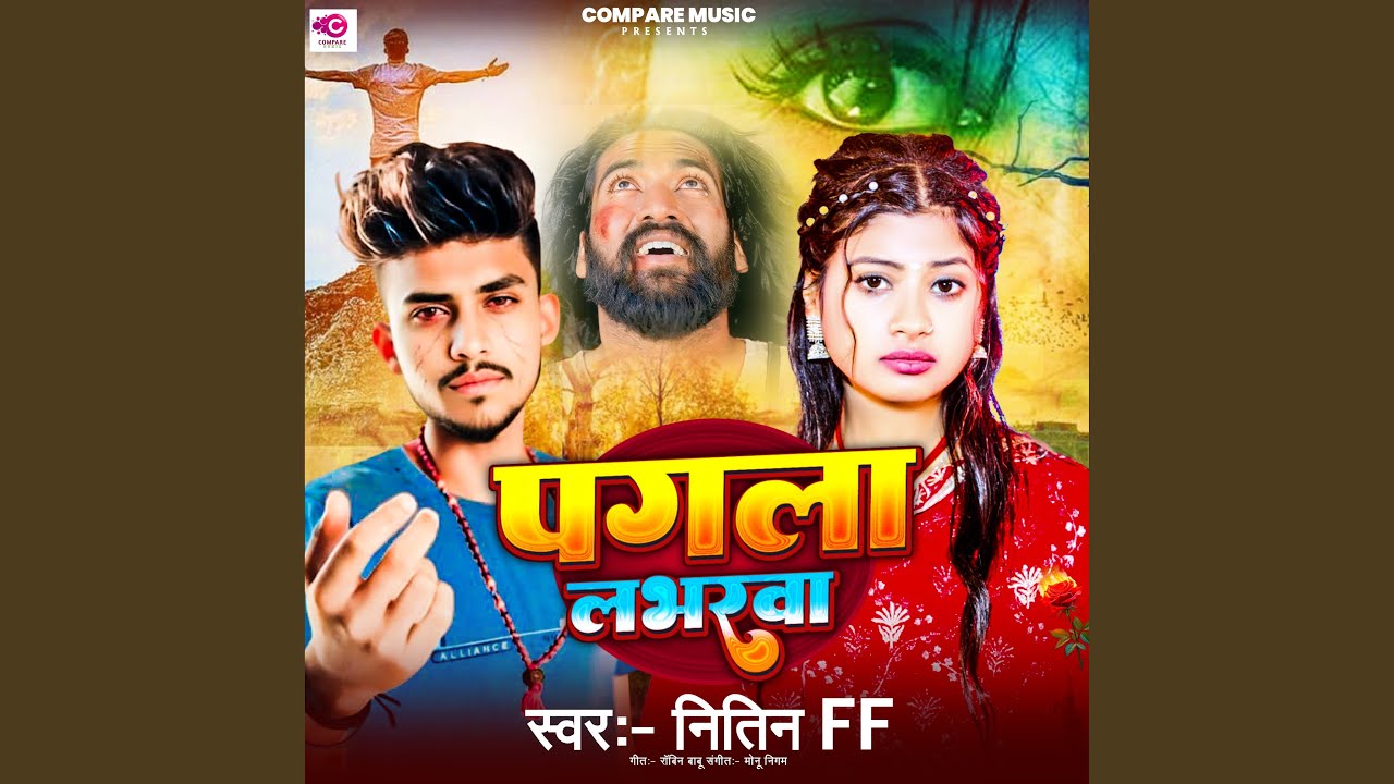 Pagla Loverwa