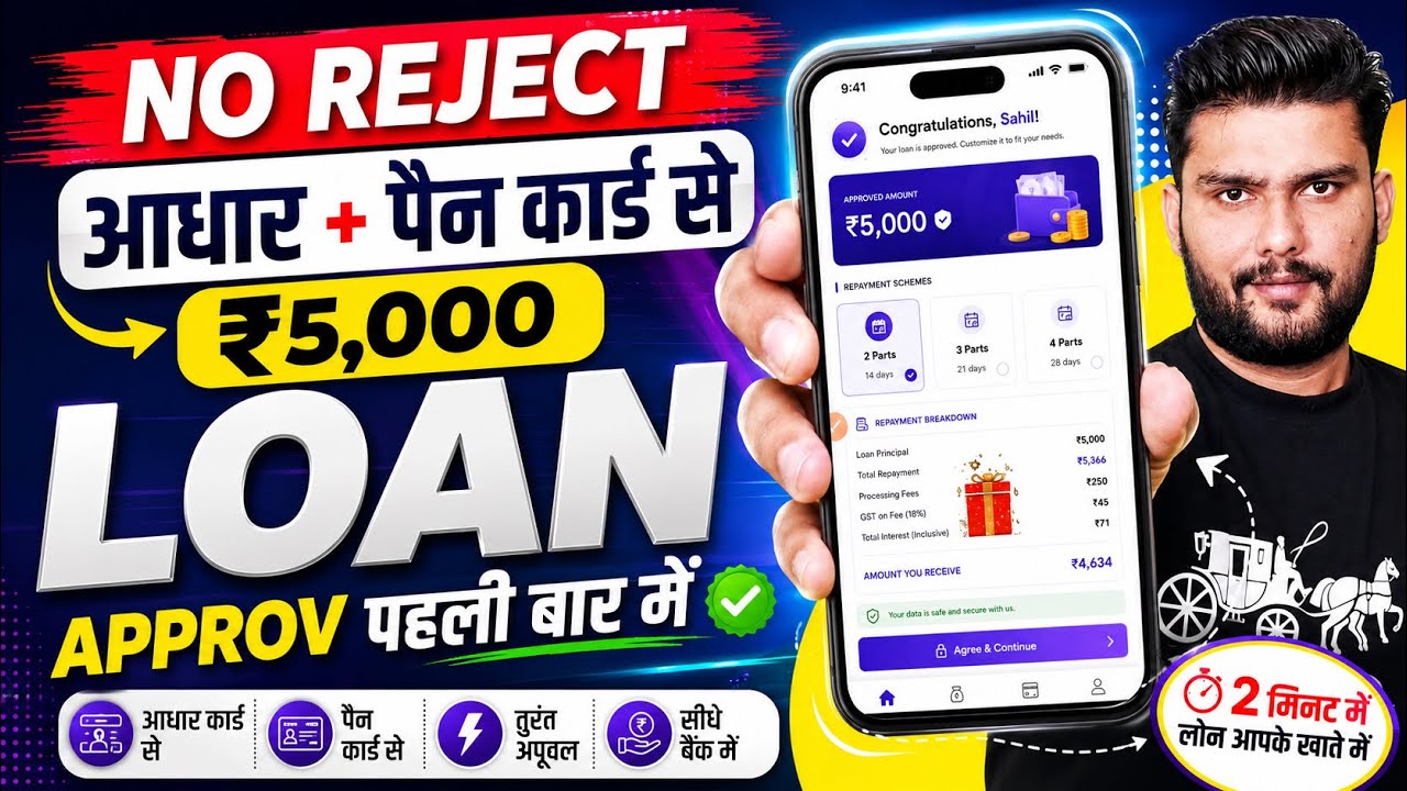 New Loan App for Low CIBIL Score 2026 || How to Get Loan with Low CIBIL - Aadhaar Loan Guide 2026