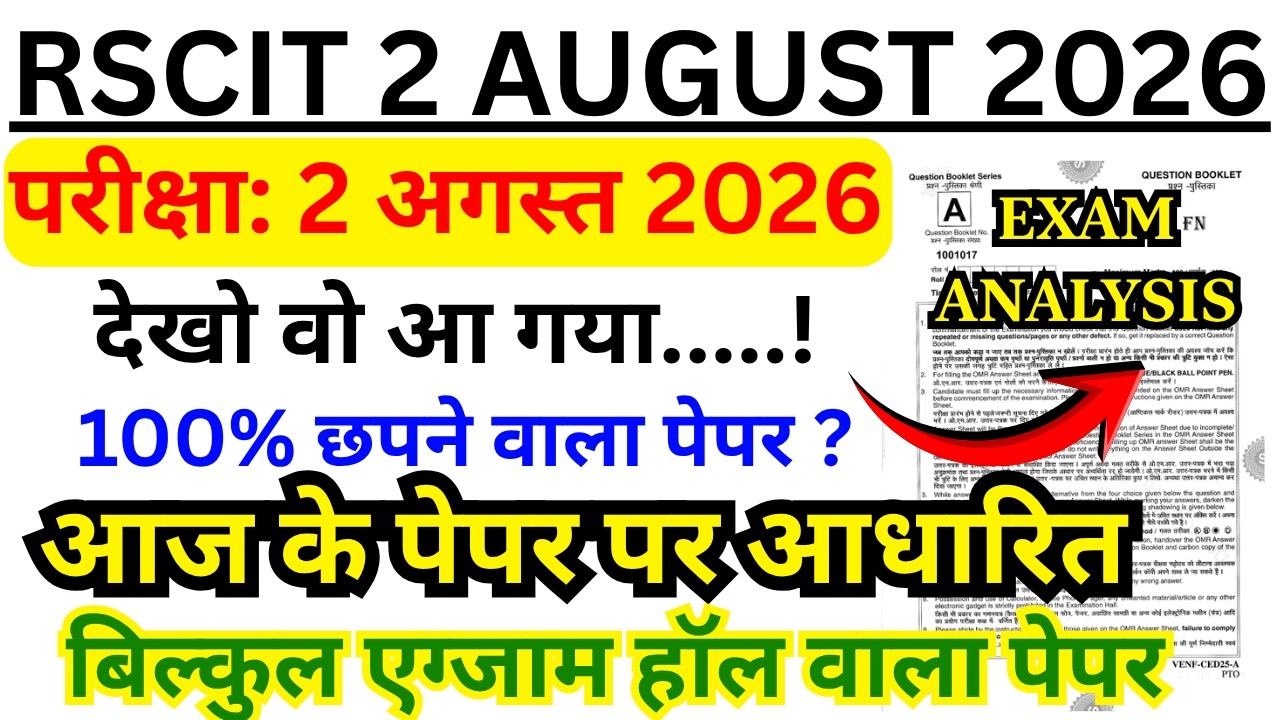 RSCIT Exam Important Questions 2026 | RSCIT Exam Most Important Questions 2026 | RSCIT Paper 02 A...