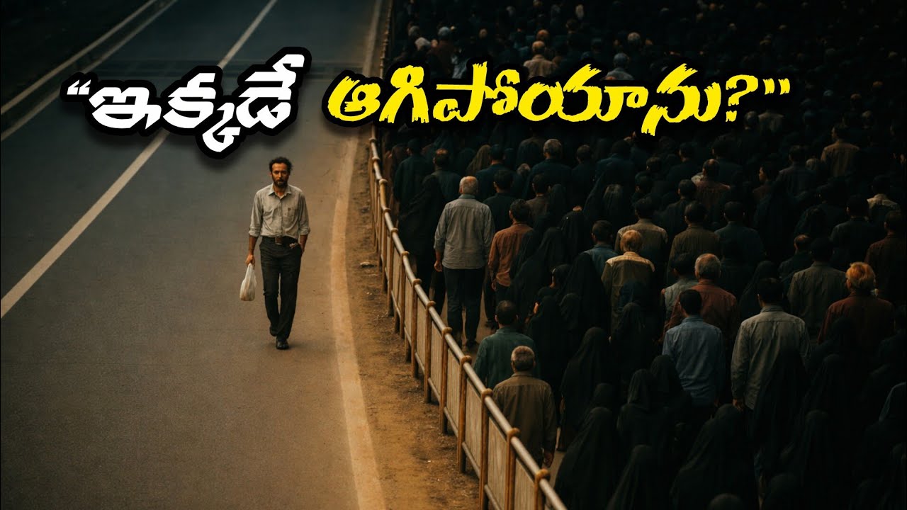 ఇక్కడే ఆగిపోయాను కానీ...... 🤔