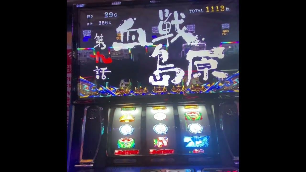 鬼武者3 第8話からの珍しい展開！　#パチンコ #パチスロ #スマスロ#スロット # 鬼 #鬼武者