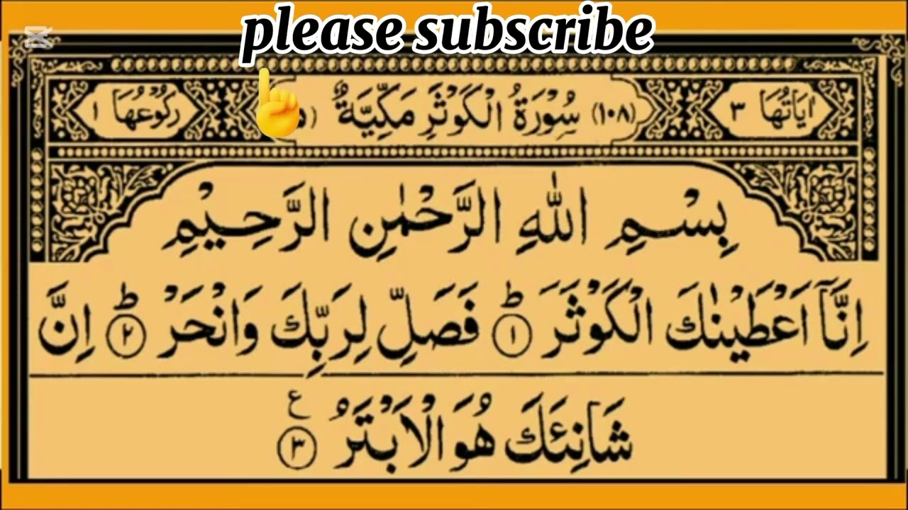 Sourat Al koiser||,21time||. For you fresh voice ma 🕋🥀🌹