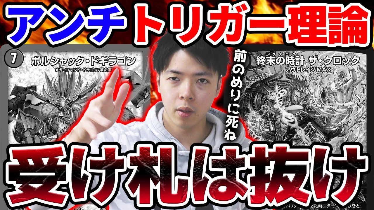 【デュエマ】トリガー全抜きが最強、ZweiLanceのフルパワー理論