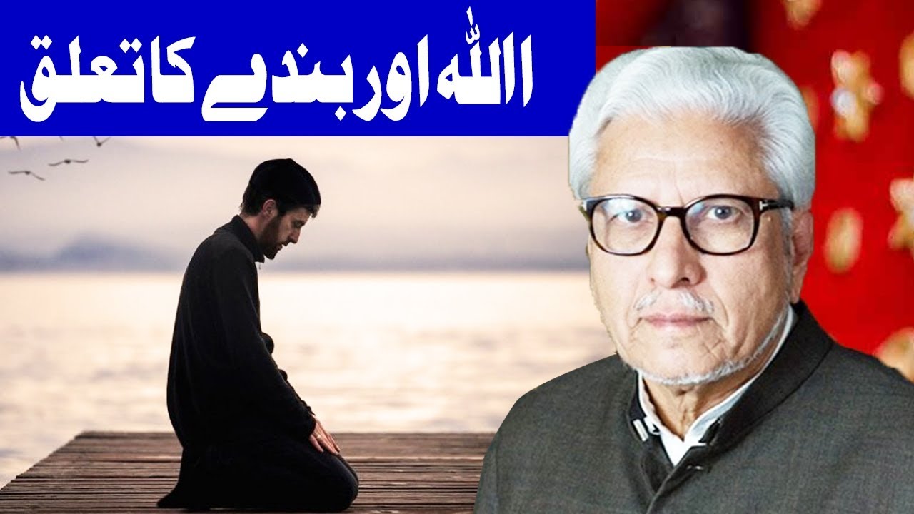Ilm o Hikmat With Javeed Ahmed | 5 January 2020 | Dunya News