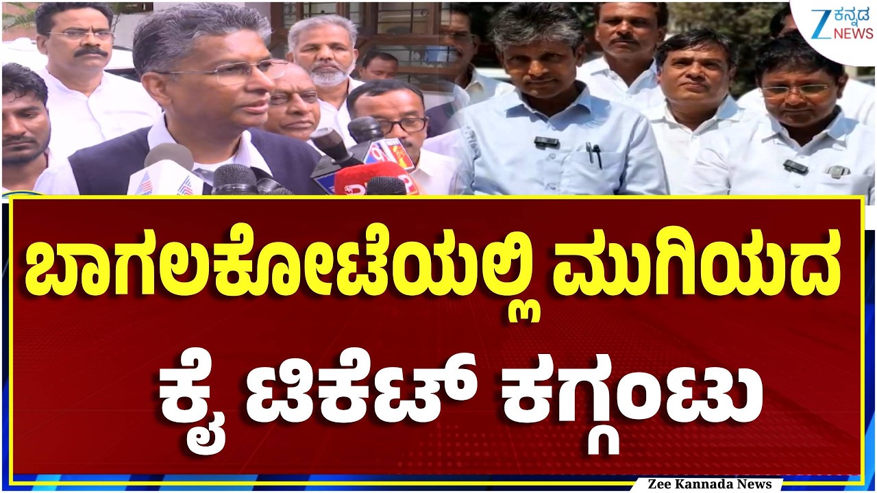 Bagalkot| Satish Jarakiholi | ಉಸ್ತುವಾರಿ ಸಚಿವ ಸತೀಶ ಜಾರಕಿಹೊಳಿ ಅಲರ್ಟ್