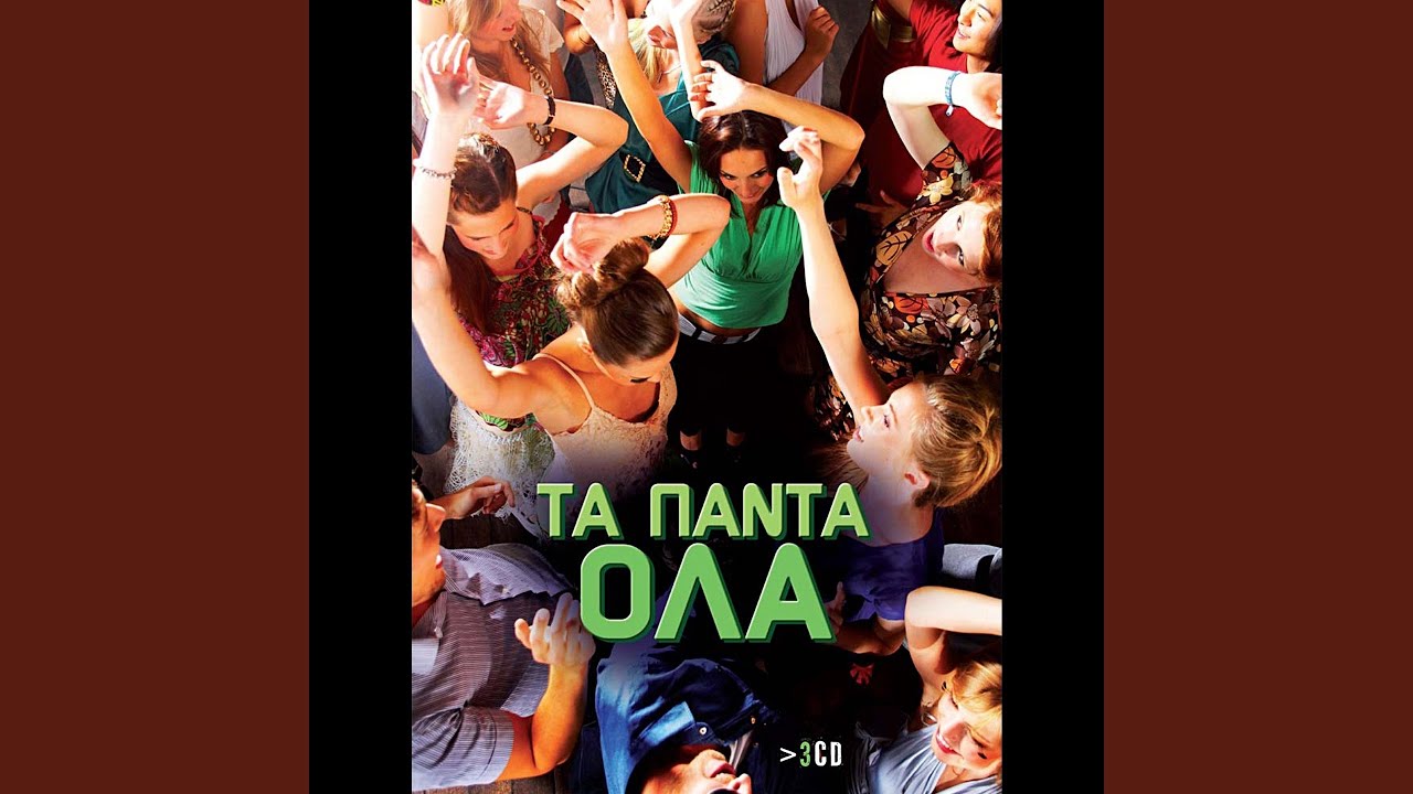 Na 'Mouna To Sentonaki