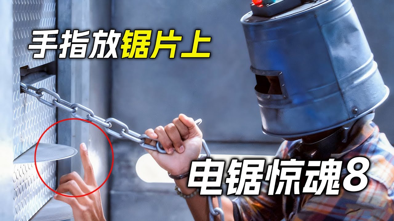 5人被困密室裡，只有闖關成功才能活下去，電影，解說，獵奇，懸疑，冒險，犯罪，恐怖