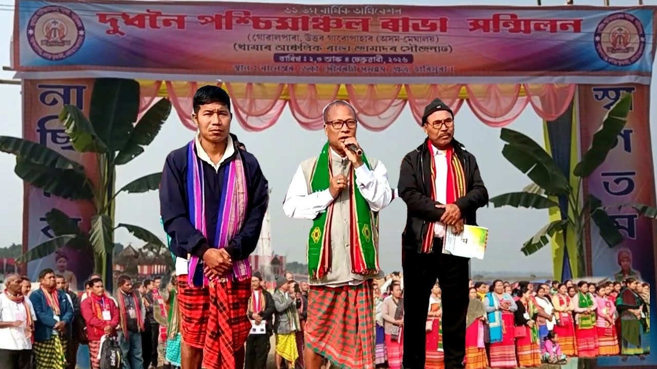 62 সংখ্যক দুধনৈ পশ্চিমাঞ্চল ৰাভা সন্মিলন খামাৰ আঞ্চলিক ৰাভা জামাত হাৰিমুৰা 2026 //