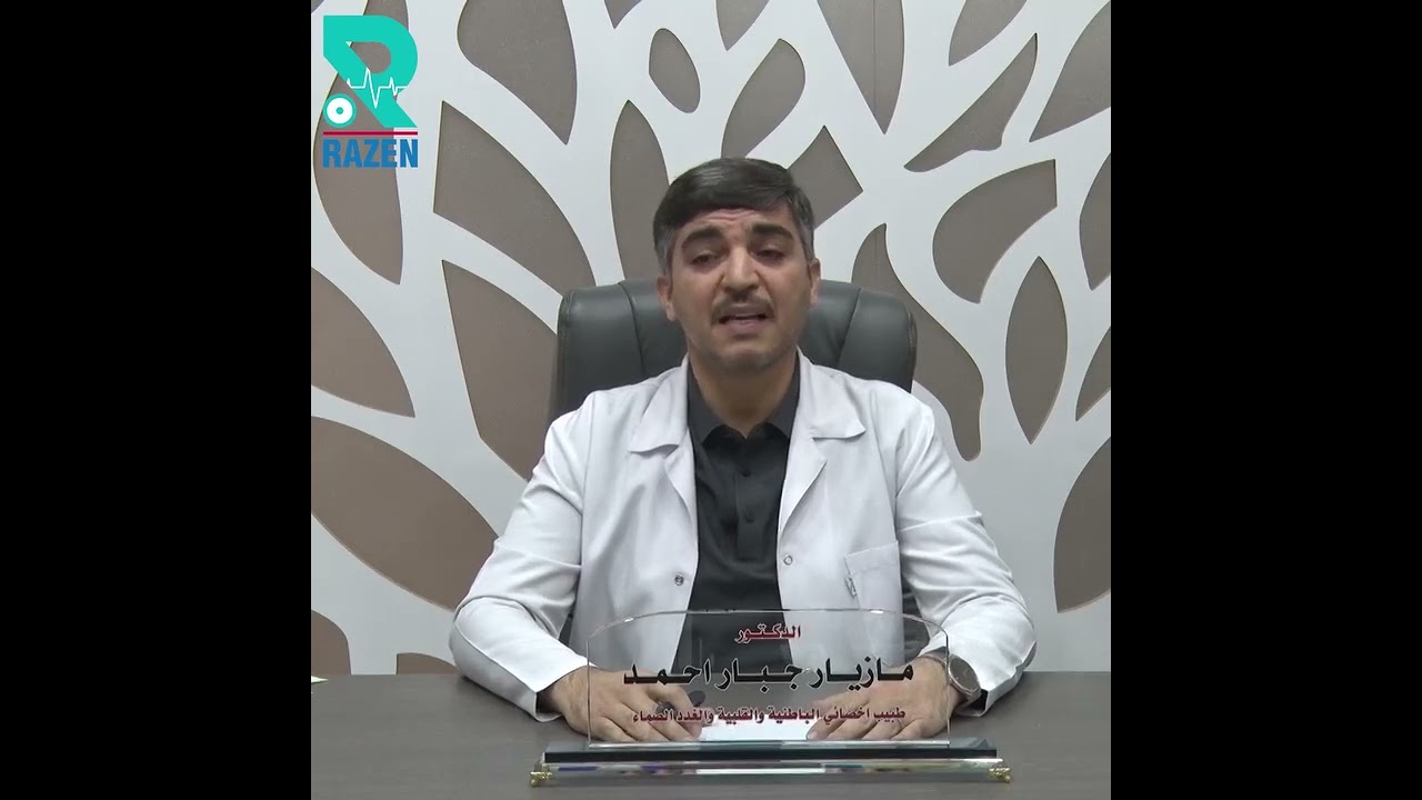 نەخۆشی تەمبەڵبونی ڕژێنی دەرەقی                      د.مازیار جبار ئەحمەد