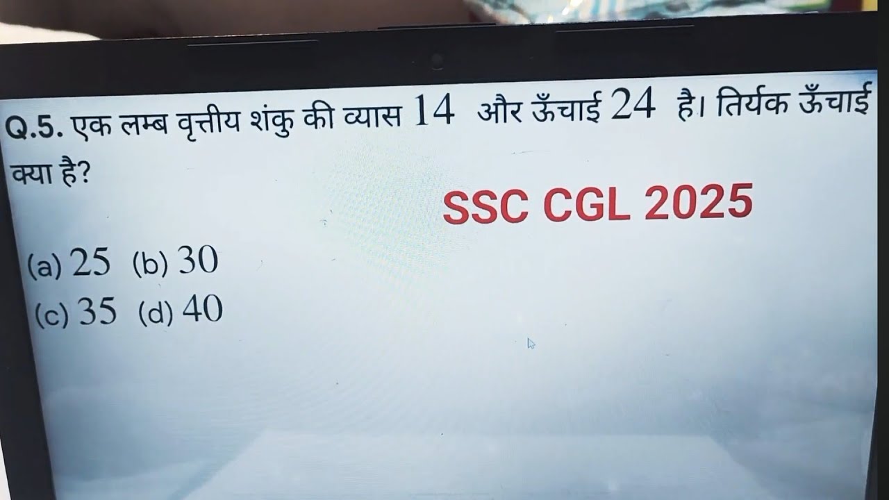 Mensuration | SSC CGL 2025 PYQs - Don't skip This important question. 