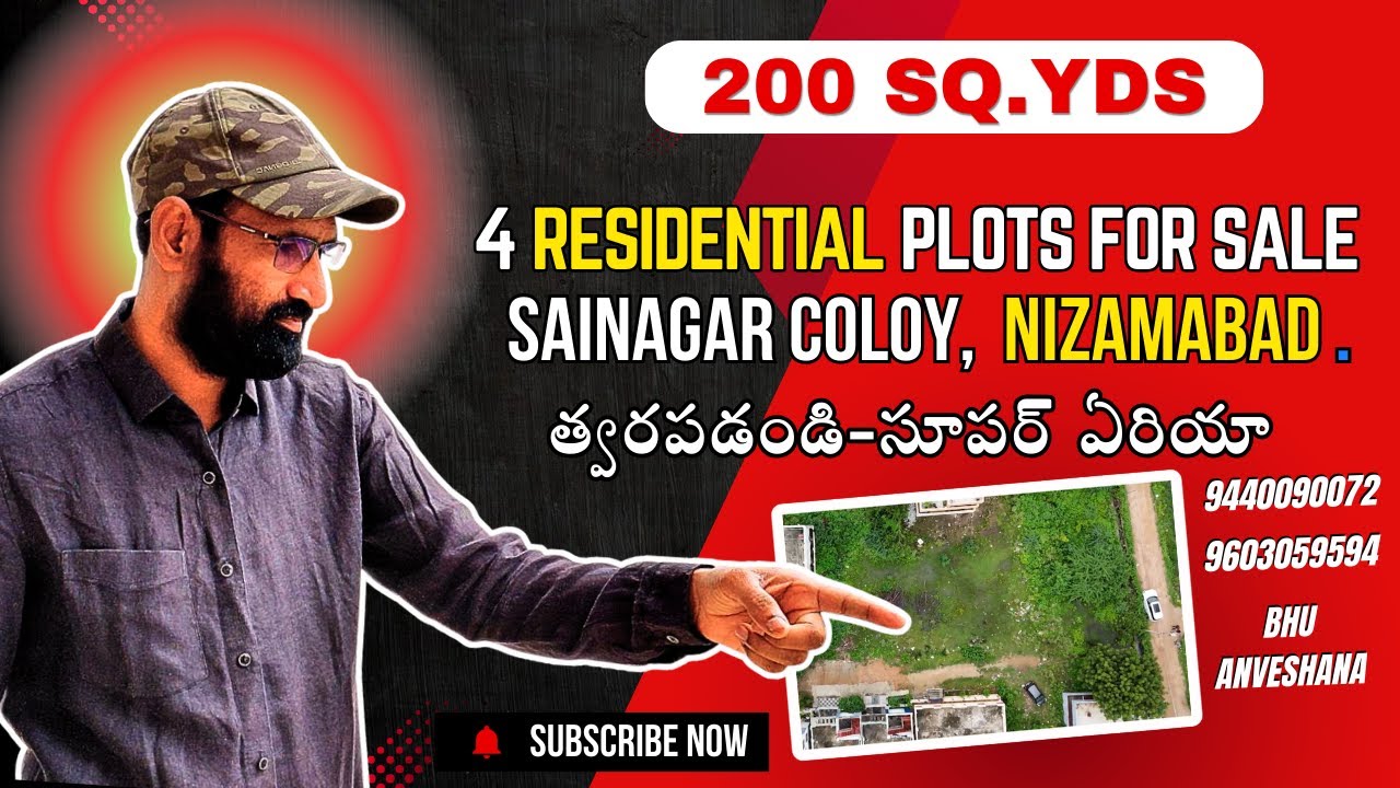 పడమర ఫేసింగ్ నాలుగు ప్లాట్లు  అమ్మకానికి #plotforsale #plotforsalenizamabad #property #realestate