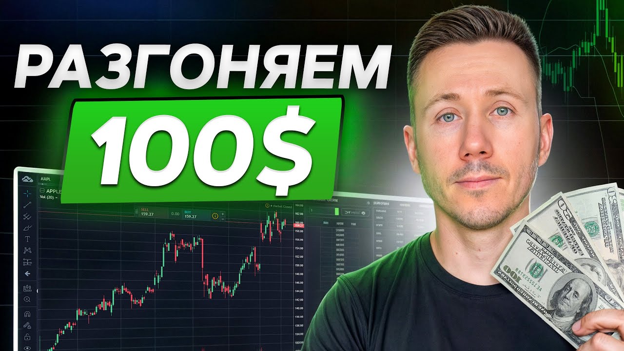 САМАЯ ПРОСТАЯ стратегия разгона депозита в 2025! / Разгоняю депозит с $50 до $1000 за МЕСЯЦ!