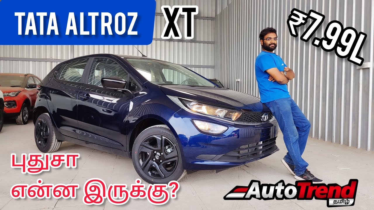 சிறந்த மதிப்பு மாடல்! | 2023 Updated Tata Altroz | XT Variant | AutoTrend Tamil Review