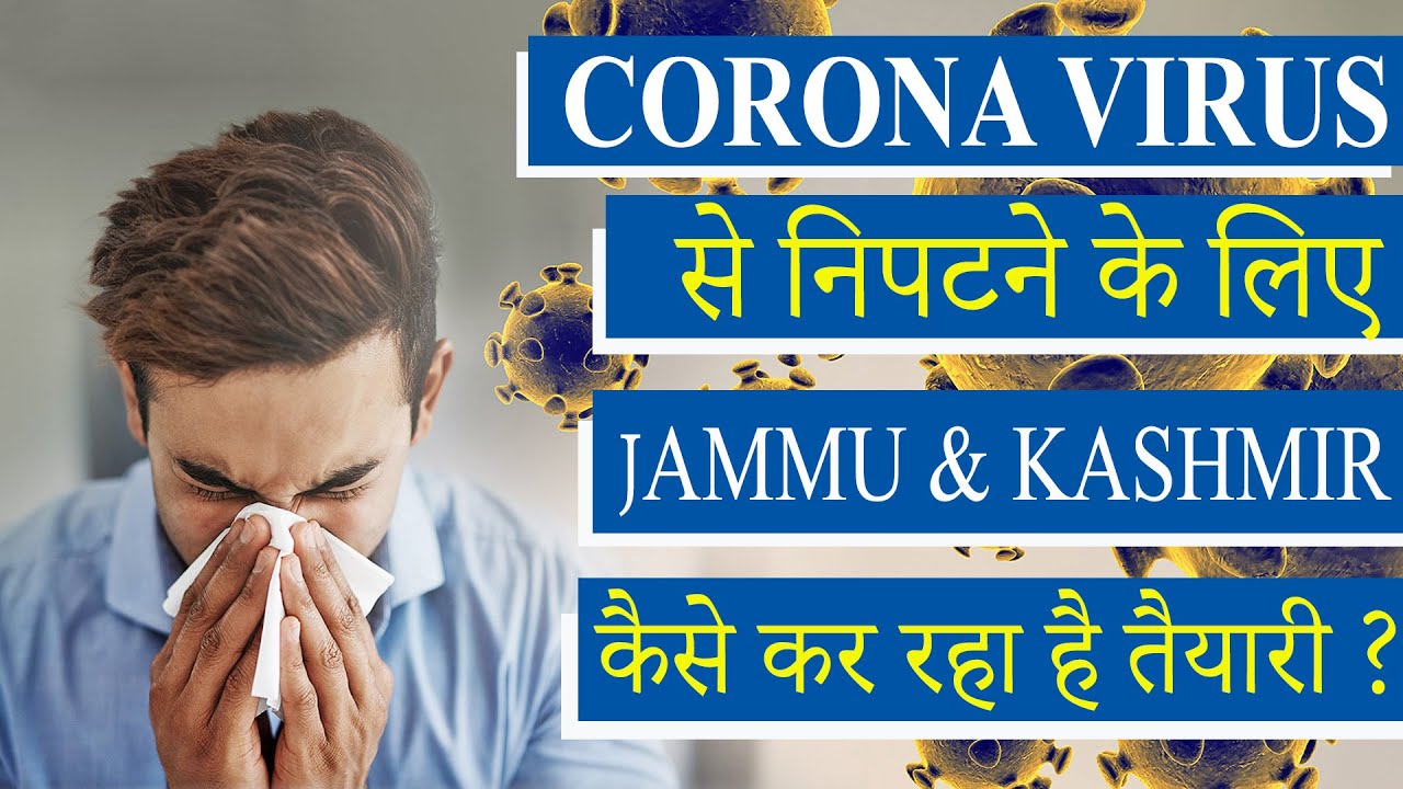 #Tnnlive #J&K ready to deal with possible coronavirus cases ?