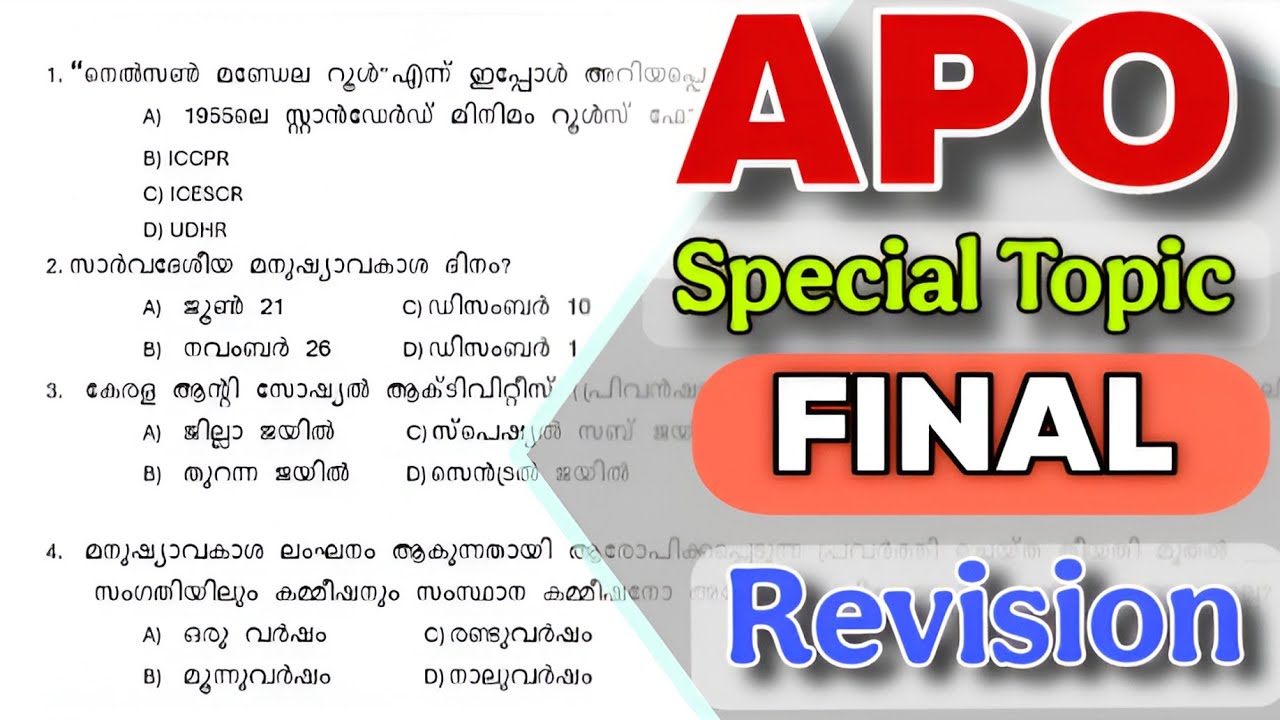 𝗔𝗣𝗢 Special Topic 𝗙𝗜𝗡𝗔𝗟  𝗥𝗘𝗩𝗜𝗦𝗜𝗢𝗡 🔰 #apo2026 #apospecialtopic  #keralapsc 
