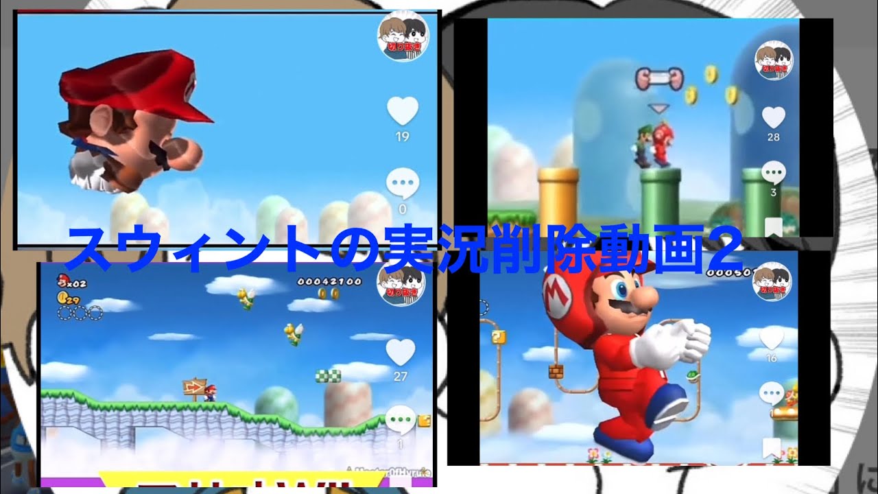 スウィントと上田さん削除したけど奇跡的に残っていた動画